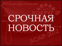 ACAIP-2012: ��� �� �����������!
